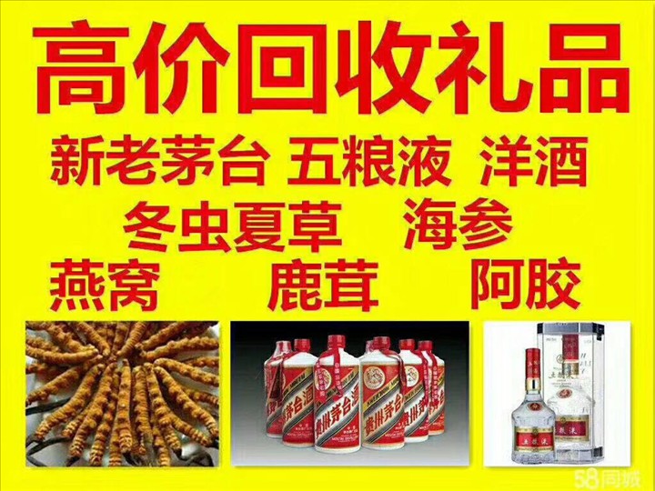 东昌府回收整箱茅台回收电话（附近推荐1.6公里/今日更新）